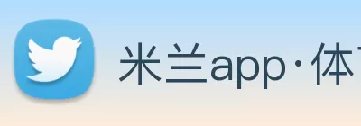 米兰app·体育登录入口(中国) - 唯一官方网站 Logo
